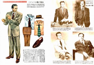 創刊号アーカイブ（１）：昭和25年（1950年）『スタイル』の臨時増刊号として産声をあげた『男子專科』