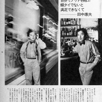 田中 野夫 田中信夫 Discography: Vinyl, CDs, & More | Discogs