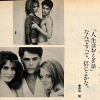 男子專科 1986年8月号 NO.269 より