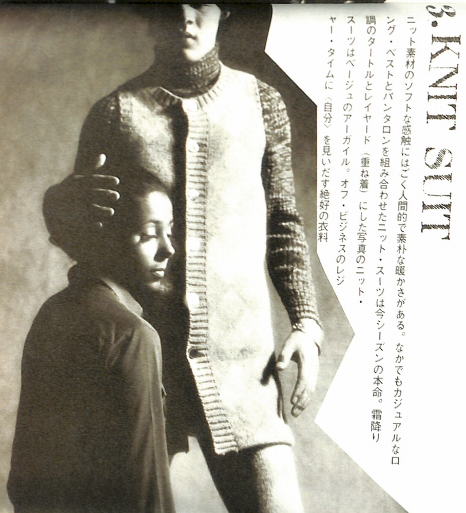 TODAY'S FASHION：KNIT SUIT