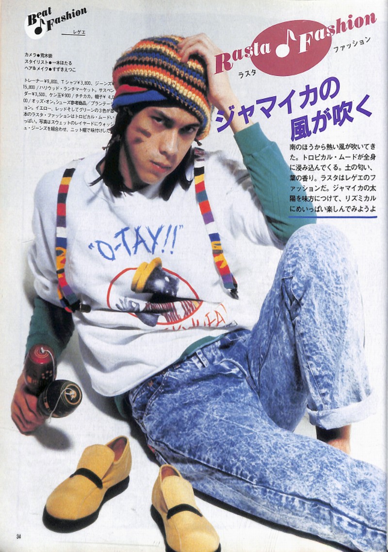 ジャマイカの風が吹く 東京ファション Dansen Ex Nunber 4 1987年 Spring Summer 男子専科 Official 日本最古の男性ファッション誌