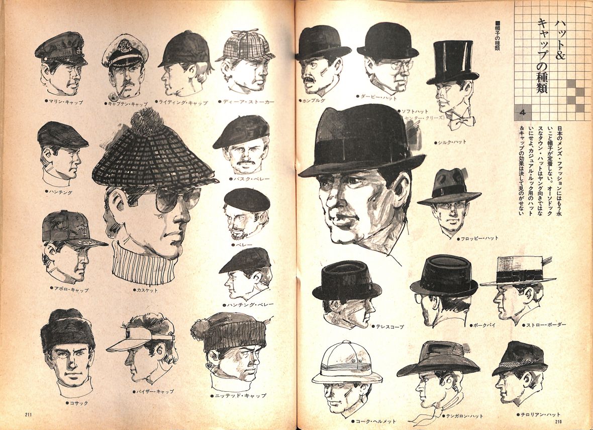 ハット キャップの種類 メンズモード事典 男の身だしなみ百科 男子専科 Official 日本最古の男性ファッション誌