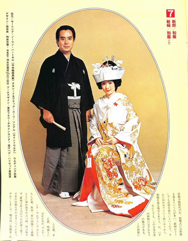 現代のウエディング ウエア フォーマル事典 イザというとき役に立つ新 礼服作 男子専科 Official 日本最古の男性ファッション誌