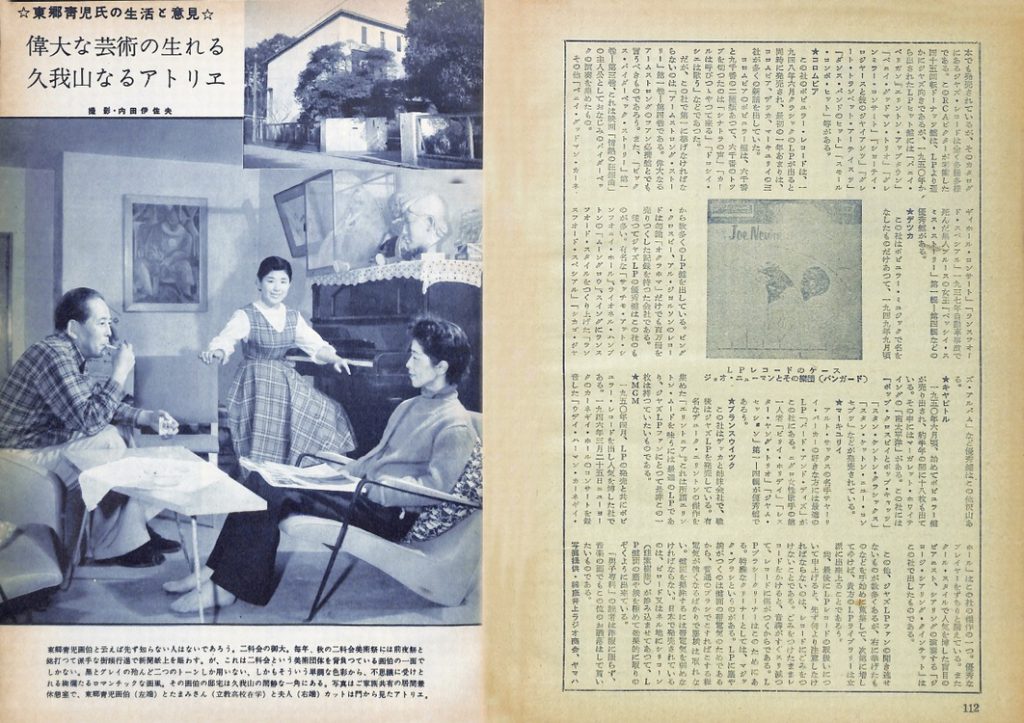 男子專科 第十六号 （1955年（昭和30年）3月発行）デジタル