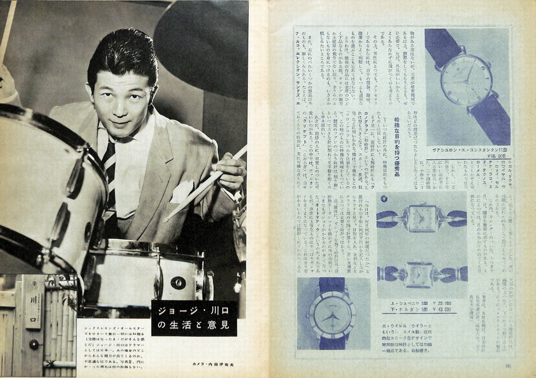 男子專科 第十七号 1955年 昭和30年 6月発行 デジタル 男子専科 Official 日本最古の男性ファッション誌