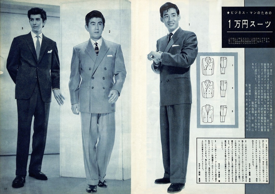 男子專科 第十九号 1955年 昭和30年 12月発行 デジタル 男子専科 Official 日本最古の男性ファッション誌