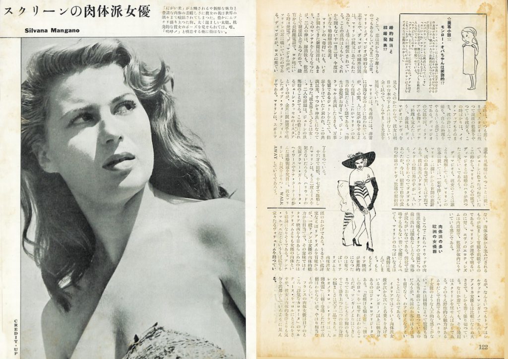 スクリーンの肉体派女優「シルヴァーナ・マンガーノ（Silvana Mangano）」：男子專科 第十二号 （1954年（昭和29年）3月発行）より