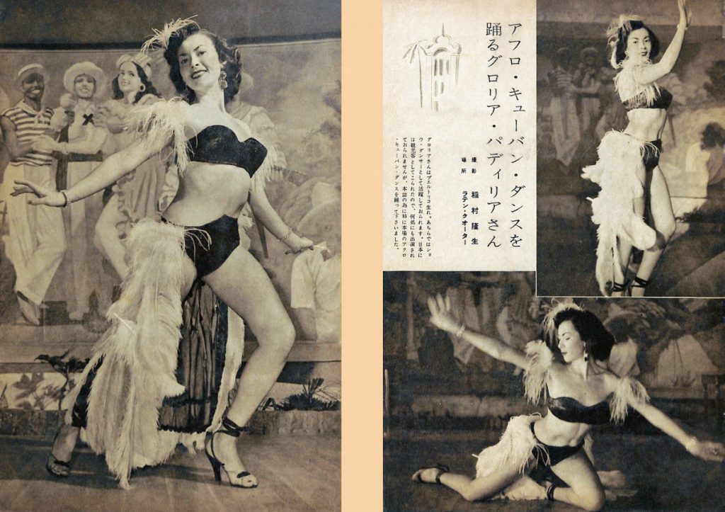 アフロ・キューバン・ダンスを踊るグロリア・パディリアさん：男子專科 臨時増刊 マンボ大事典 （1955年（昭和30年）10月発行）より