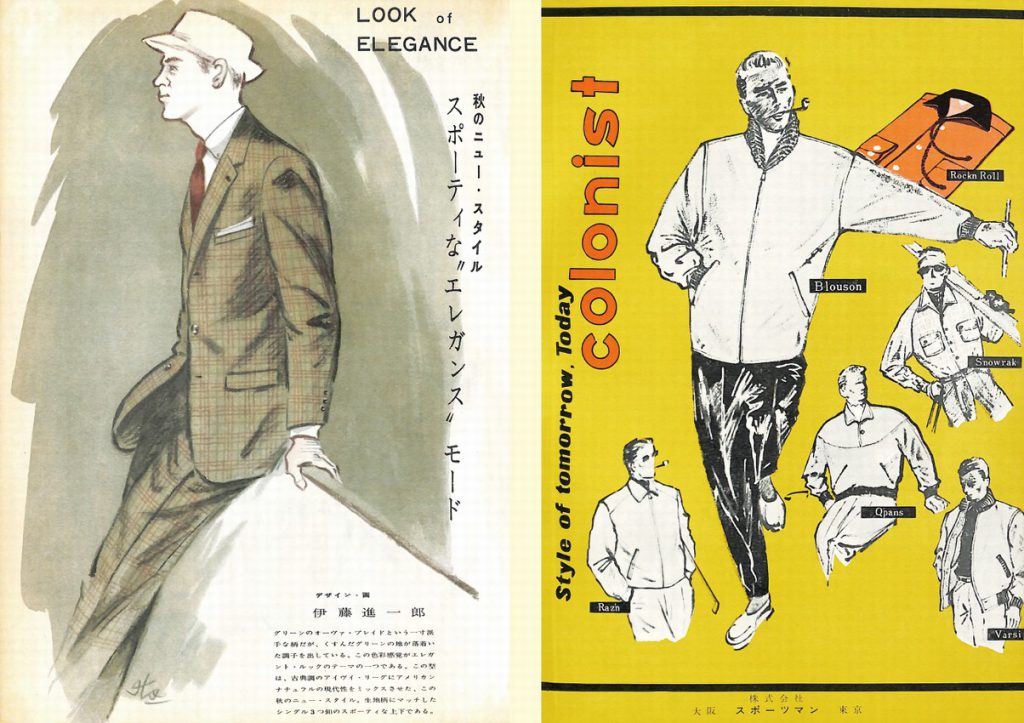 秋のニュー・スタイル・スポーティな”エレガンス”モード：男子專科 第二六号 （1957年（昭和32年）9月発行）より