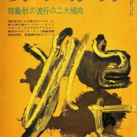 レア 映画パンフレット 情婦 1958年 昭和33年 Witness for t Amazon.co.jp: 映画パンフレット 失われた時代の巨匠たち ジャン