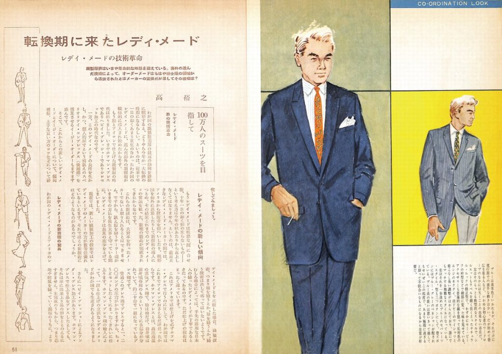 男子專科 第三八号 （1959年（昭和34年）11月発行）デジタル