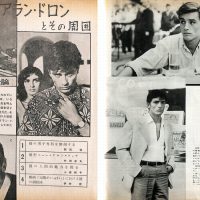 希少レア　昭和レトロ雑誌【美しい十代】1960年9月号【昭和35年】服飾　洋裁 希少レア 昭和レトロ雑誌【美しい十代】1960年9月号【昭和35年