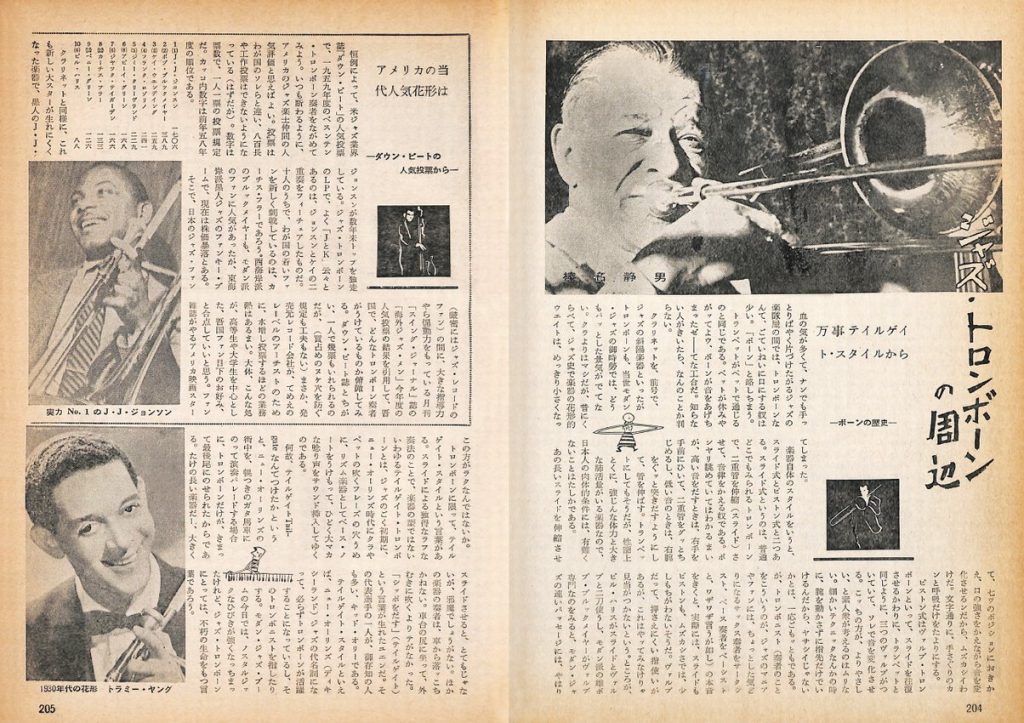 男子專科 第四三号 （1960年（昭和35年）9月発行）デジタル