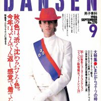 DANSEN（月刊 男子専科）No.270 （1986年（昭和61年）9月発行）デジタル