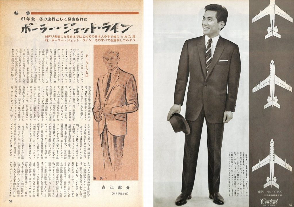 男子專科 第四九号 （1961年（昭和36年）9月発行）デジタル