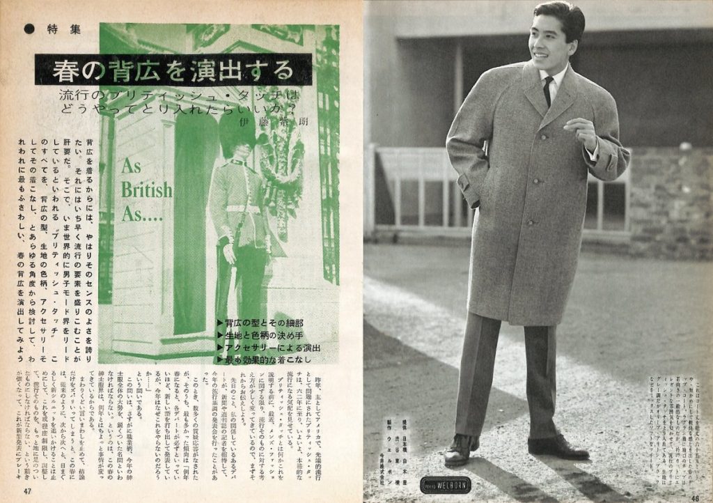男子專科 第五二号 （1962年（昭和37年）3月発行）デジタル