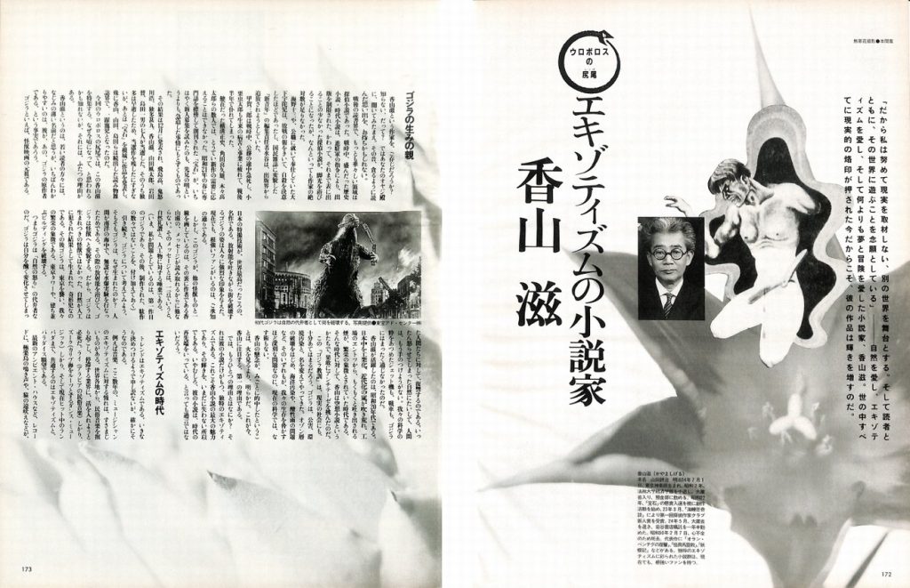 DANSEN（月刊 男子専科）No.315 （1990年（平成2年）6月発行）デジタル