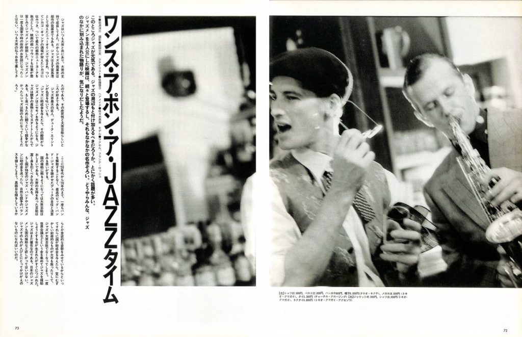 DANSEN（月刊 男子専科）No.305 （1989年（平成元年）8月発行）デジタル