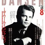 DANSEN（月刊 男子専科）No.281 （1987年（昭和62年）8月発行）デジタル