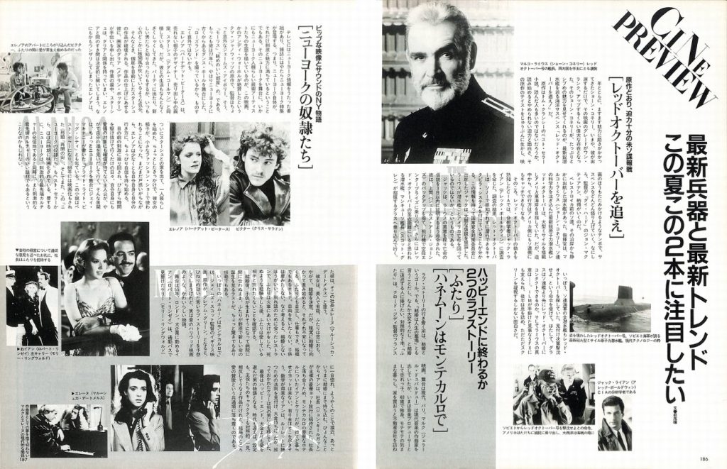 DANSEN（月刊 男子専科）No.317 （1990年（平成2年）8月発行）デジタル