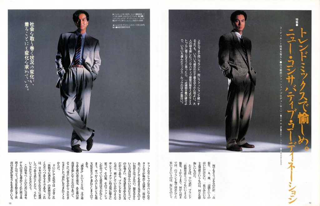 DANSEN（月刊 男子専科）No.282 （1987年（昭和62年）9月発行）デジタル