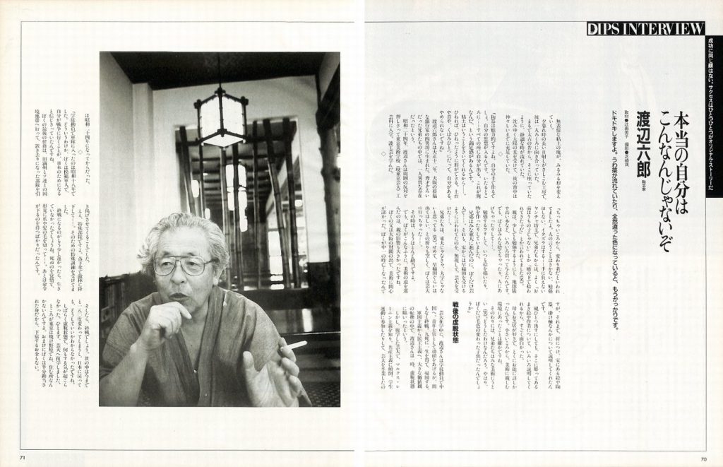 DANSEN（月刊 男子専科）No.307 （1989年（平成元年）10月発行）デジタル