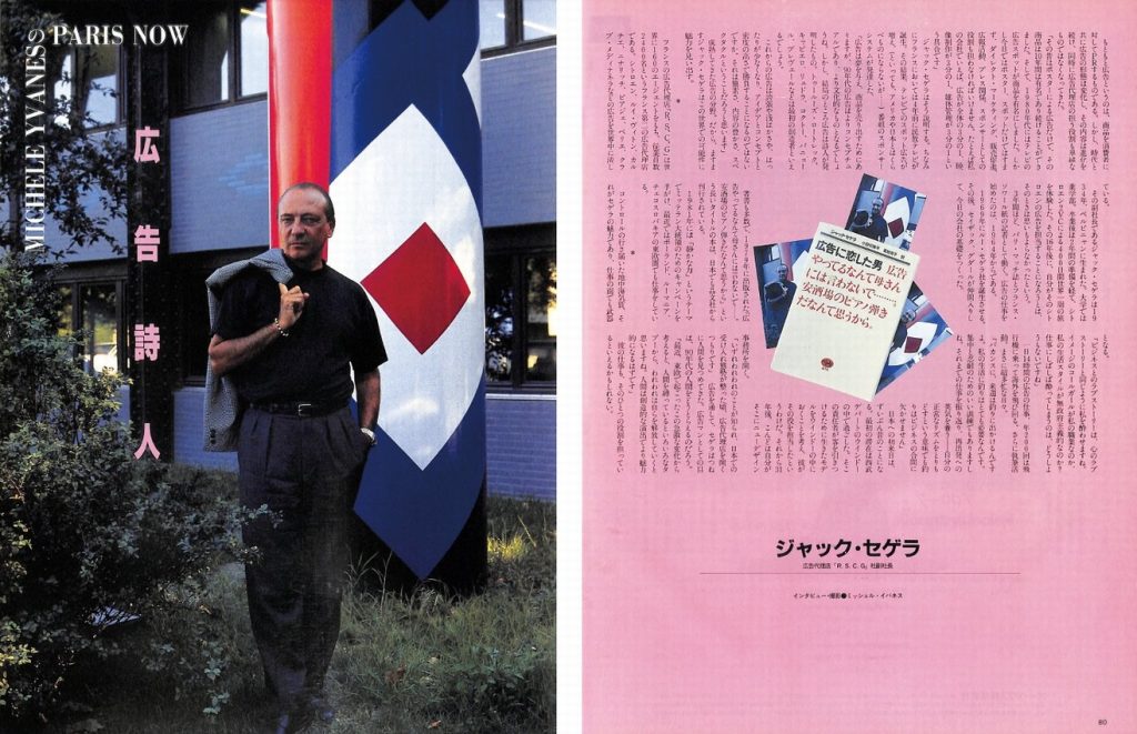 DANSEN（月刊 男子専科）No.319 （1990年（平成2年）10月発行）デジタル
