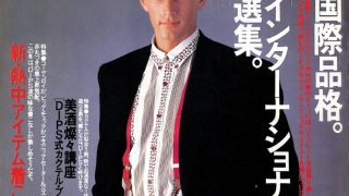貴重　雑誌　BENETTON   COLORS 日本語版　創刊号　1991年頃 貴重 雑誌 BENETTON COLORS 日本語版 創刊号 1991年頃