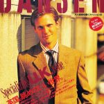 DANSEN（月刊 男子専科）No.320 （1990年（平成2年）11月発行）デジタル