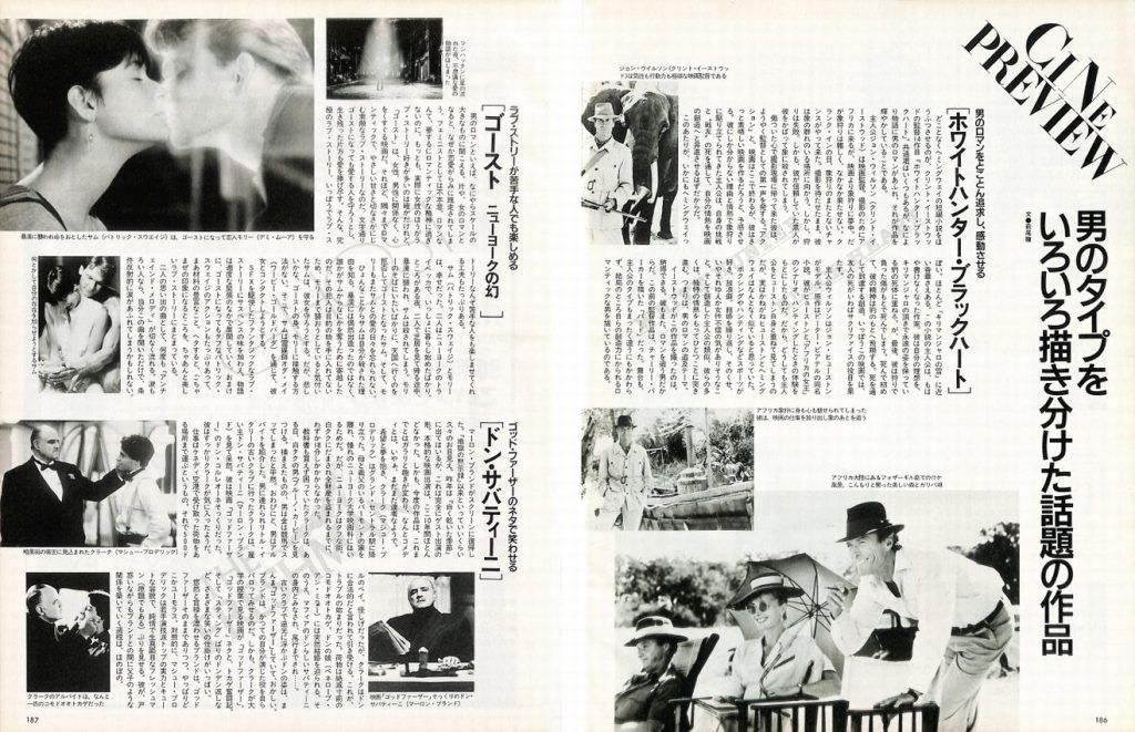 DANSEN（月刊 男子専科）No.320 （1990年（平成2年）11月発行）デジタル