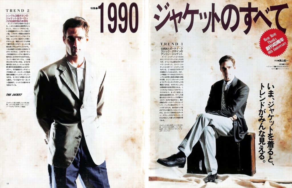 DANSEN（月刊 男子専科）No.310 （1990年（平成2年）1月発行）デジタル