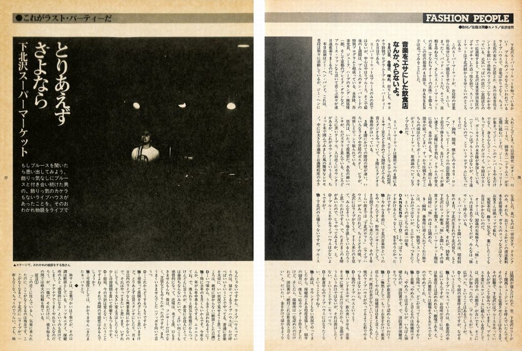 dansen（月刊 男子専科）No.225 （1982年（昭和57年）12月発行）デジタル