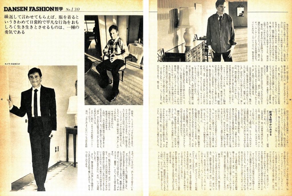 dansen（月刊 男子専科）No.221 （1982年（昭和57年）8月発行）デジタル