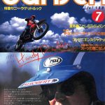 dansen（月刊 男子専科）No.220 （1982年（昭和57年）7月発行）デジタル