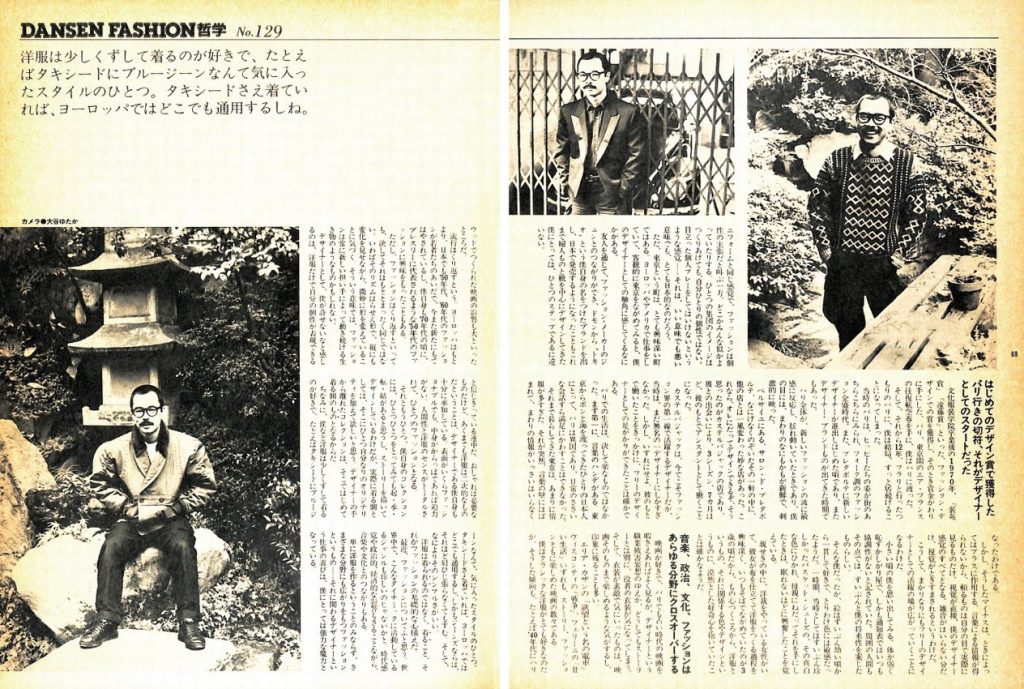 dansen（月刊 男子専科）No.220 （1982年（昭和57年）7月発行）デジタル