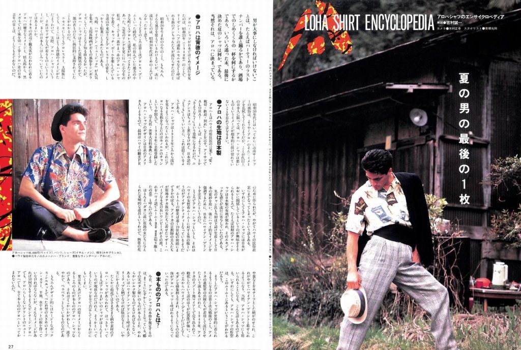 DANSEN（月刊 男子専科）No.256 （1985年（昭和60年）7月発行）デジタル