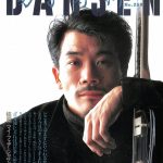 DANSEN（月刊 男子専科）No.259 （1985年（昭和60年）10月発行）デジタル