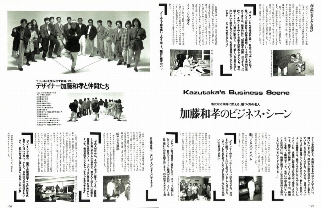 DANSEN（月刊 男子専科）No.259 （1985年（昭和60年）10月発行）デジタル