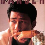 DANSEN（月刊 男子専科）No.260 （1985年（昭和60年）11月発行）デジタル