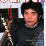 dansen（月刊 男子専科）No.226 （1983年（昭和58年）1月発行）デジタル