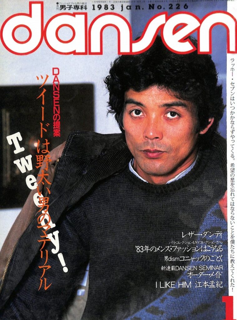 danshi_senka_1983_01_01-