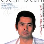 dansen（月刊 男子専科）No.228 （1983年（昭和58年）3月発行）デジタル