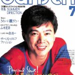 dansen（月刊 男子専科）No.232 （1983年（昭和58年）7月発行）デジタル