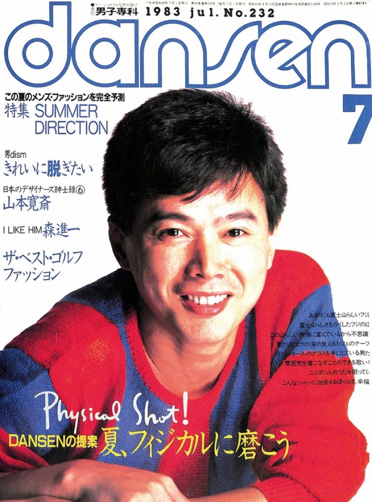 入手困難！明星メンズヘアカタログ86春号　キャデラック 入手困難！明星メンズヘアカタログ86春号 キャデラック - メルカリ