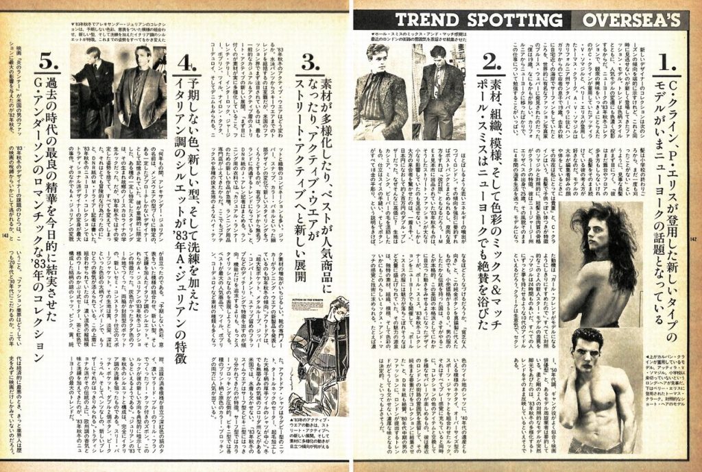dansen（月刊 男子専科）No.232 （1983年（昭和58年）7月発行）デジタル