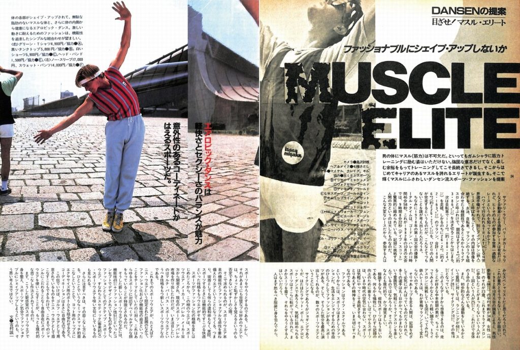 dansen（月刊 男子専科）No.233 （1983年（昭和58年）8月発行）デジタル