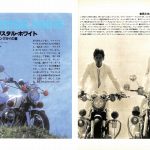 dansen（月刊 男子専科）No.197 （1980年（昭和55年）8月発行）デジタル