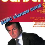 dansen（月刊 男子専科）No.198 （1980年（昭和55年）9月発行）デジタル