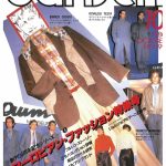 dansen（月刊 男子専科）No.199 （1980年（昭和55年）10月発行）デジタル