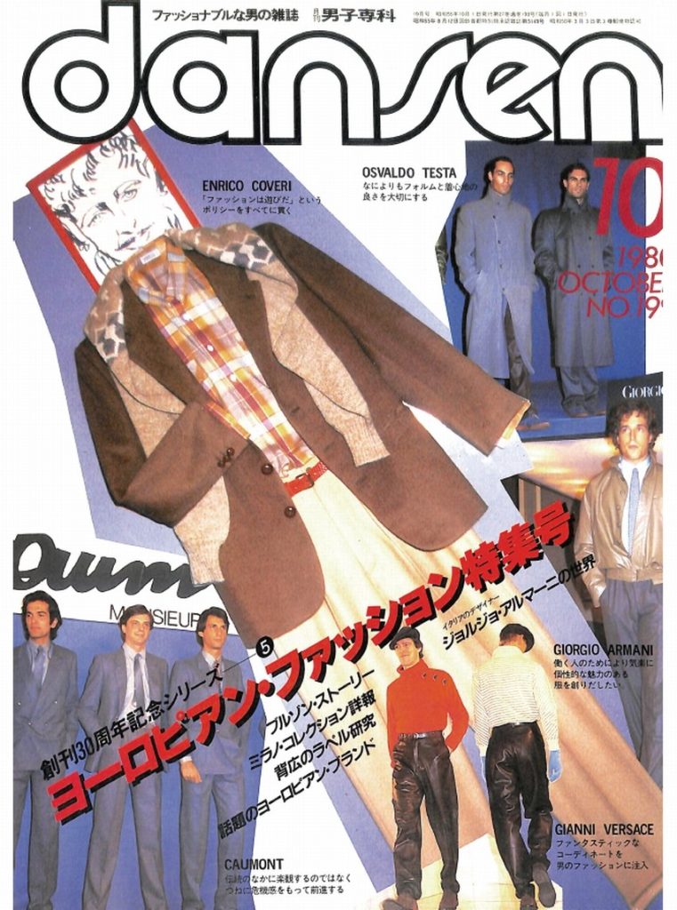 danshi_senka_1980_10_01-